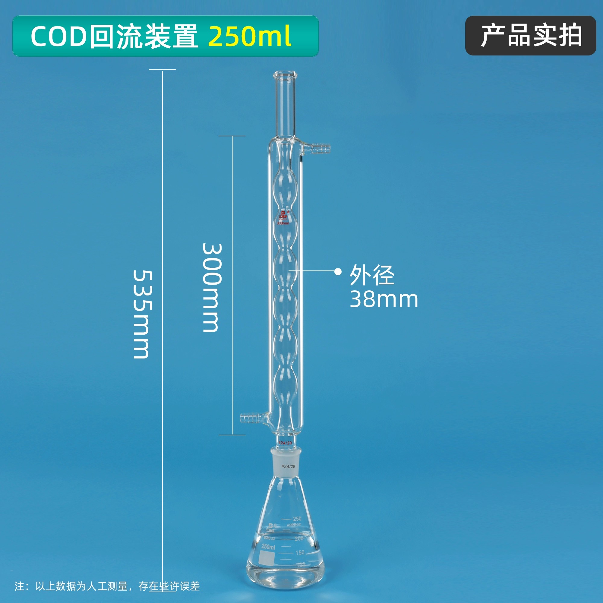 COD回流装置