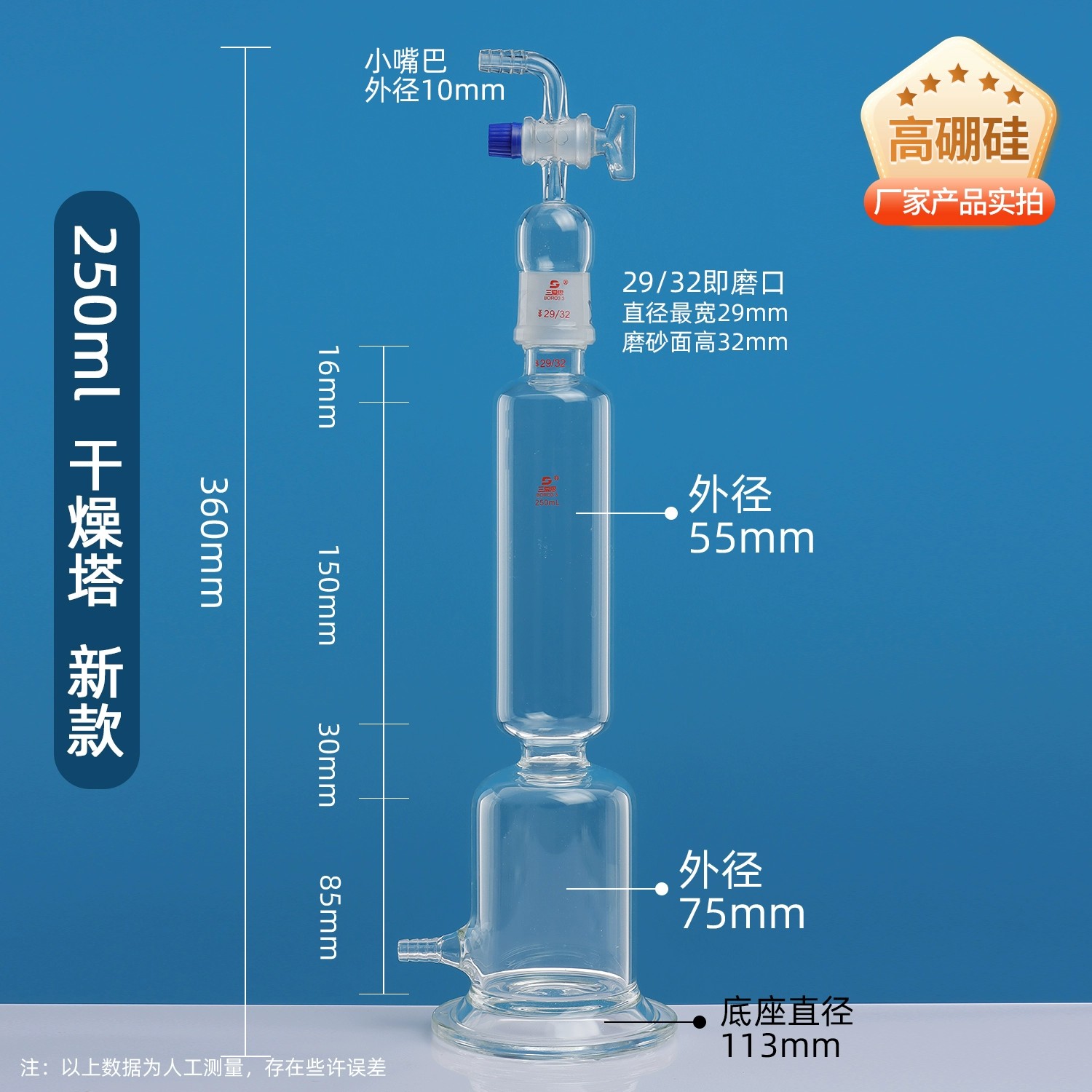 气体干燥塔