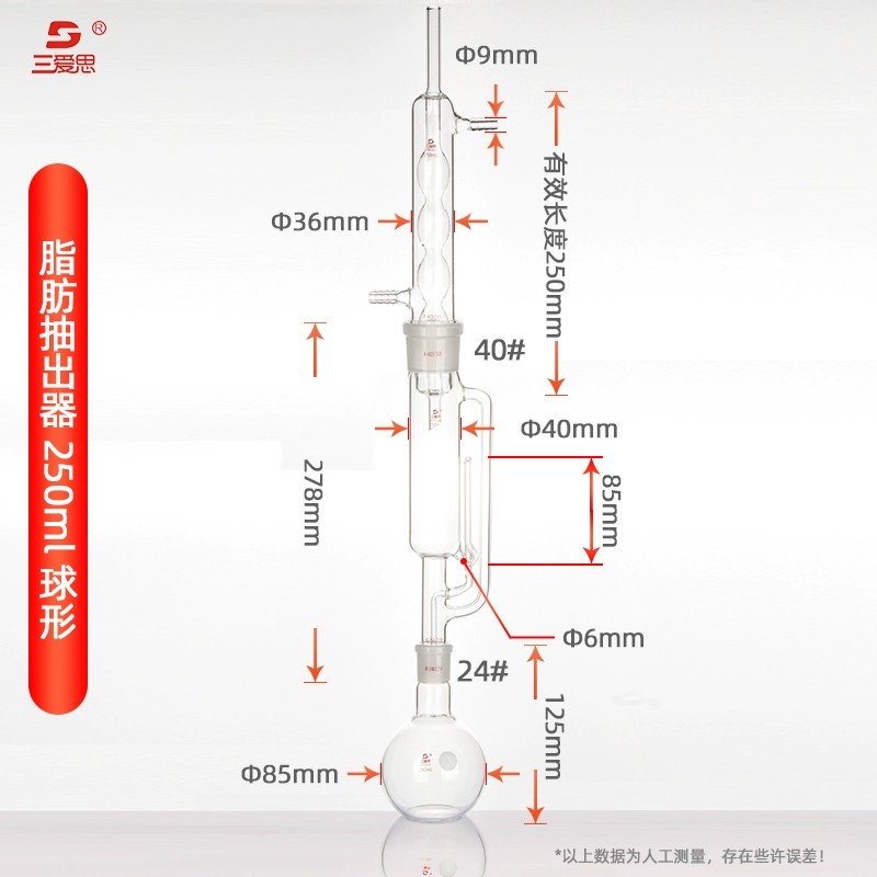 玻璃索氏提取器