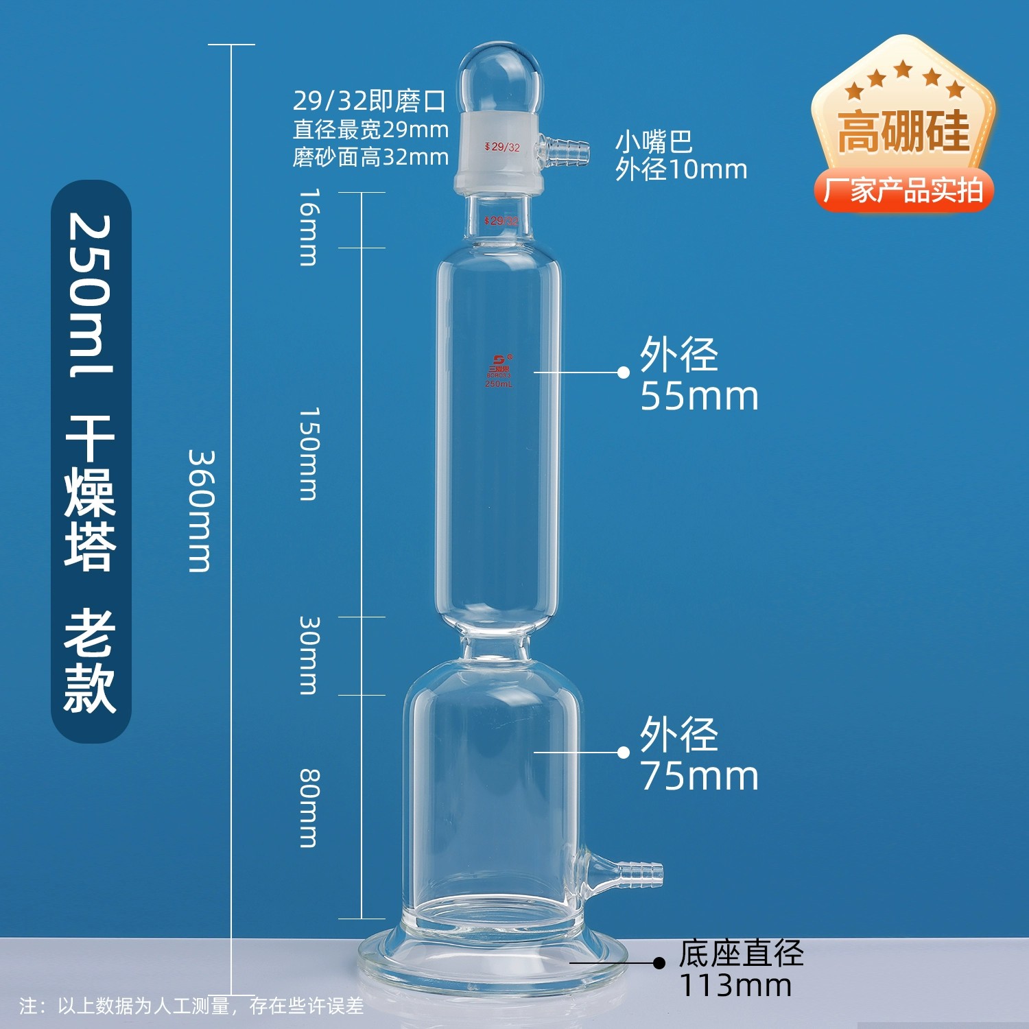 气体干燥塔