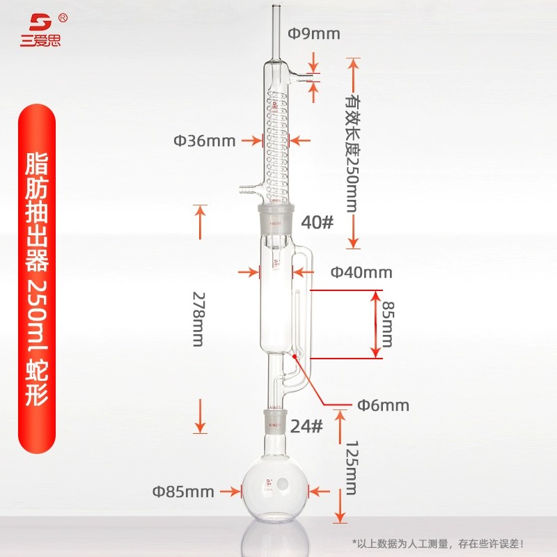 玻璃索氏提取器