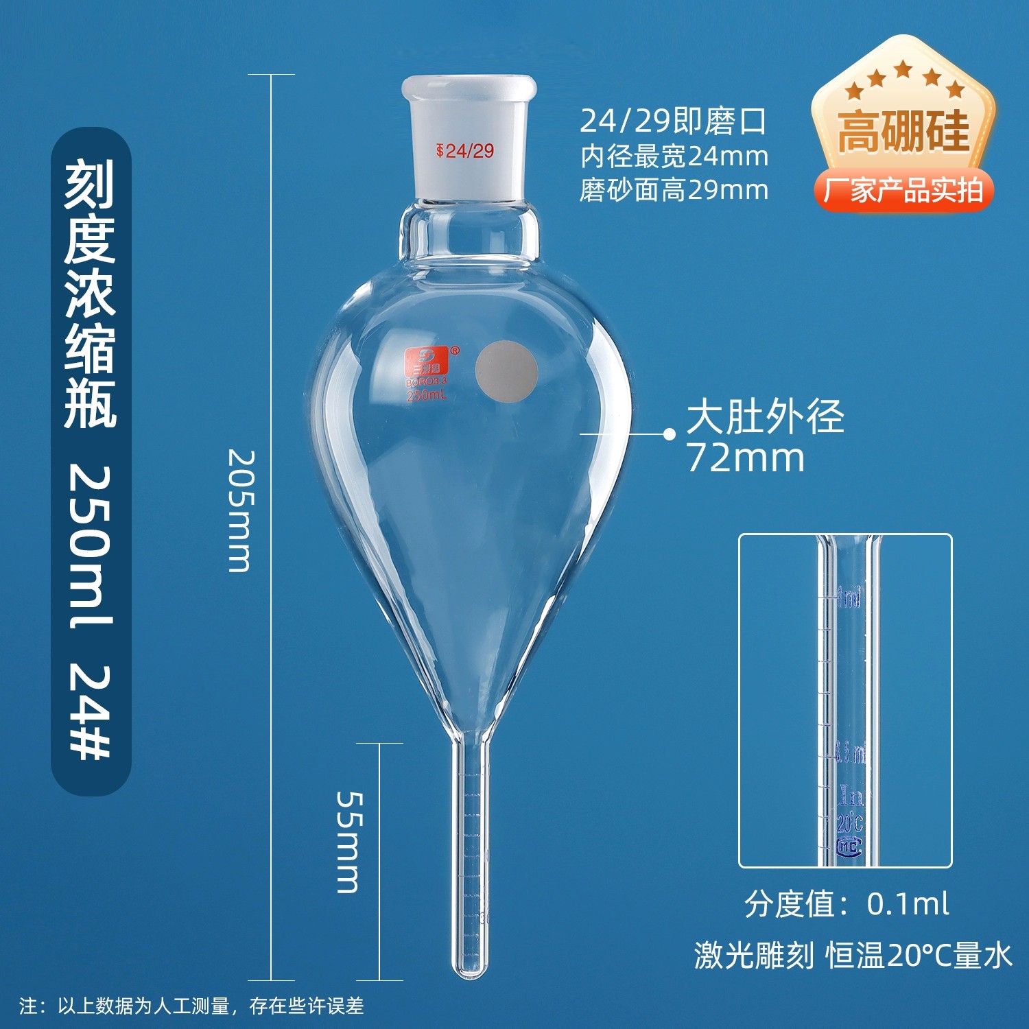 高硼硅玻璃浓缩瓶
