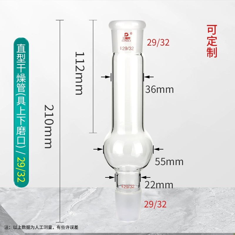 干燥管