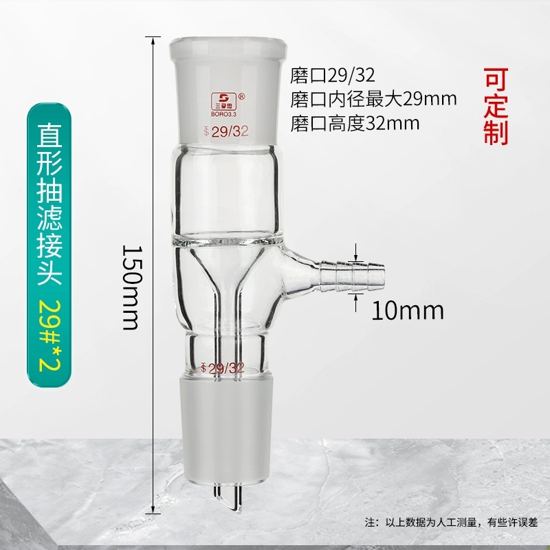 直形真空接受管