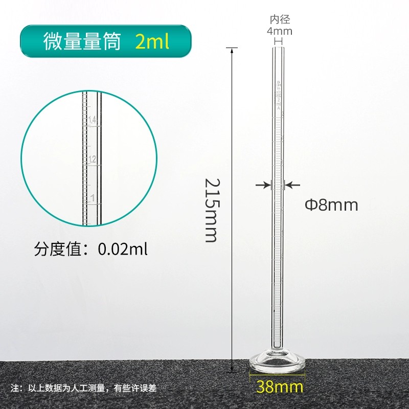玻璃量筒