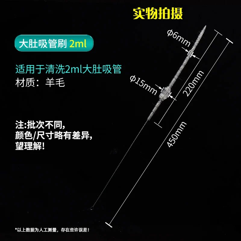 大肚吸管刷
