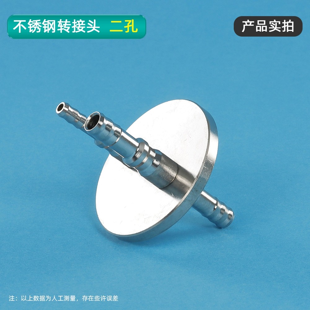 转接头