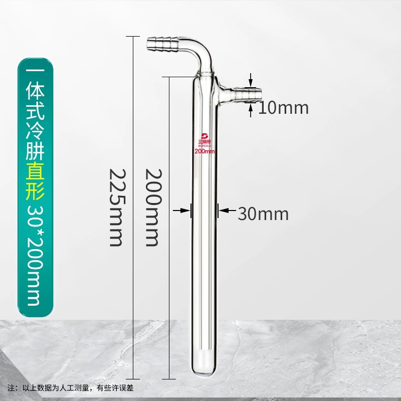 冷肼球型具磨口玻璃仪器