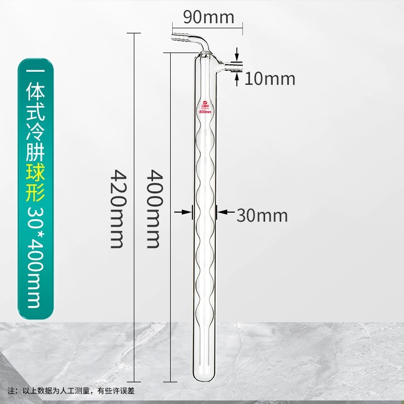 冷肼球型具磨口玻璃仪器