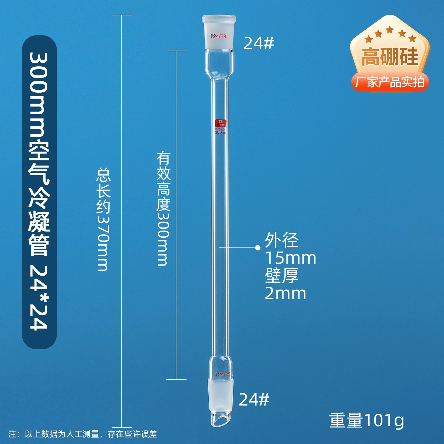 空气冷凝管