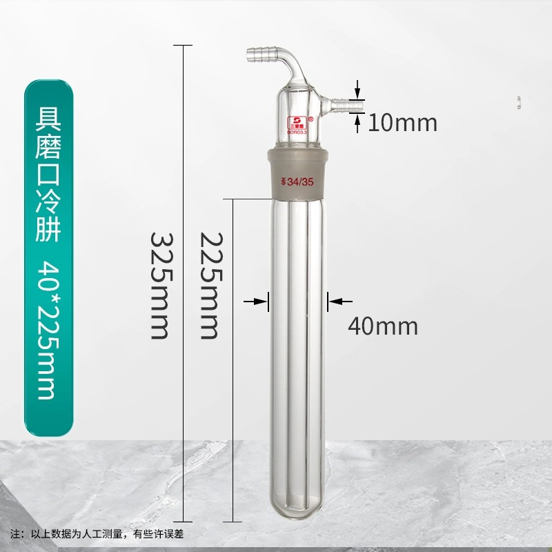 冷肼球型具磨口玻璃仪器