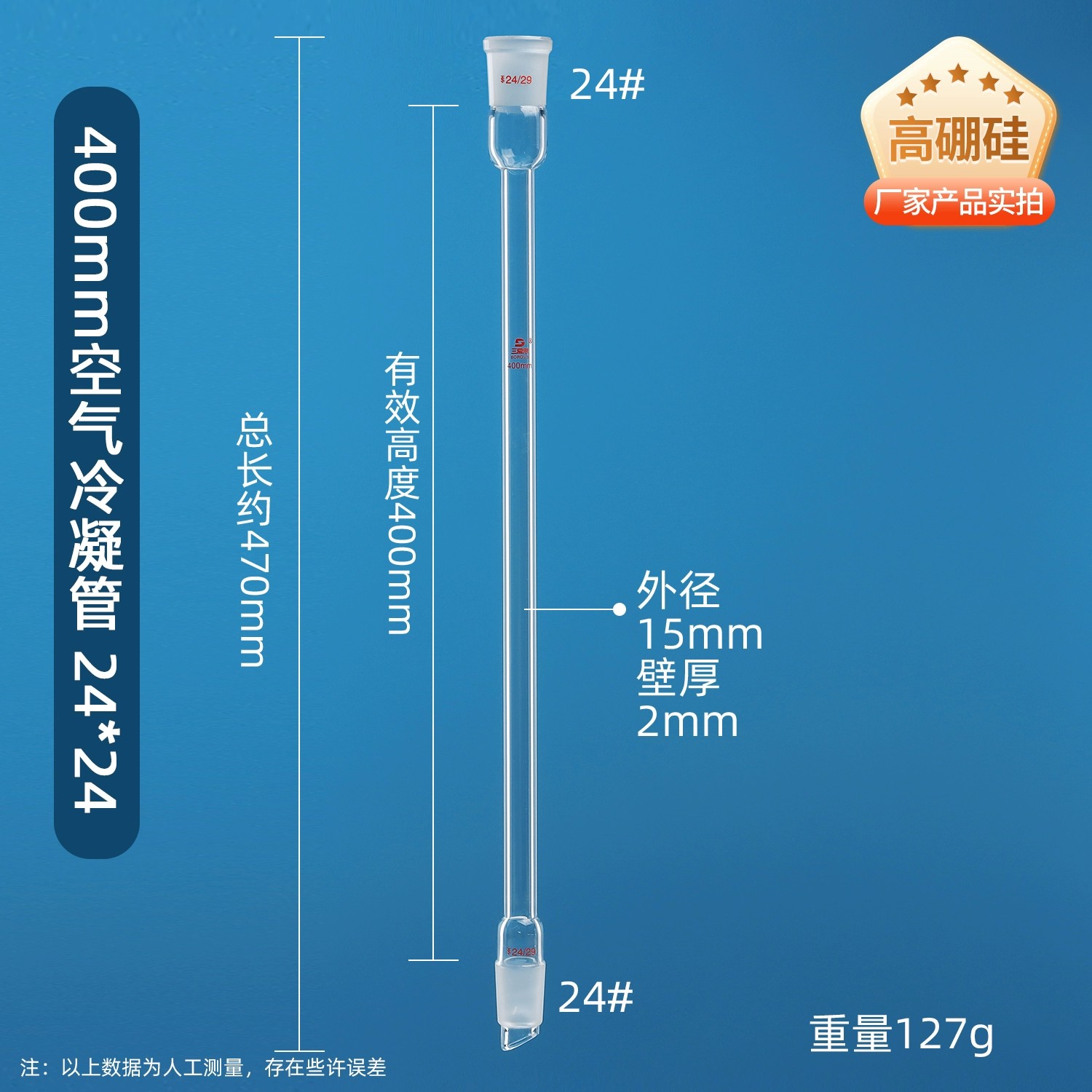 空气冷凝管