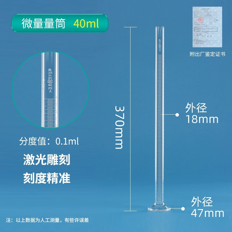 玻璃量筒