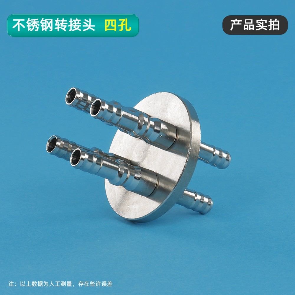 转接头
