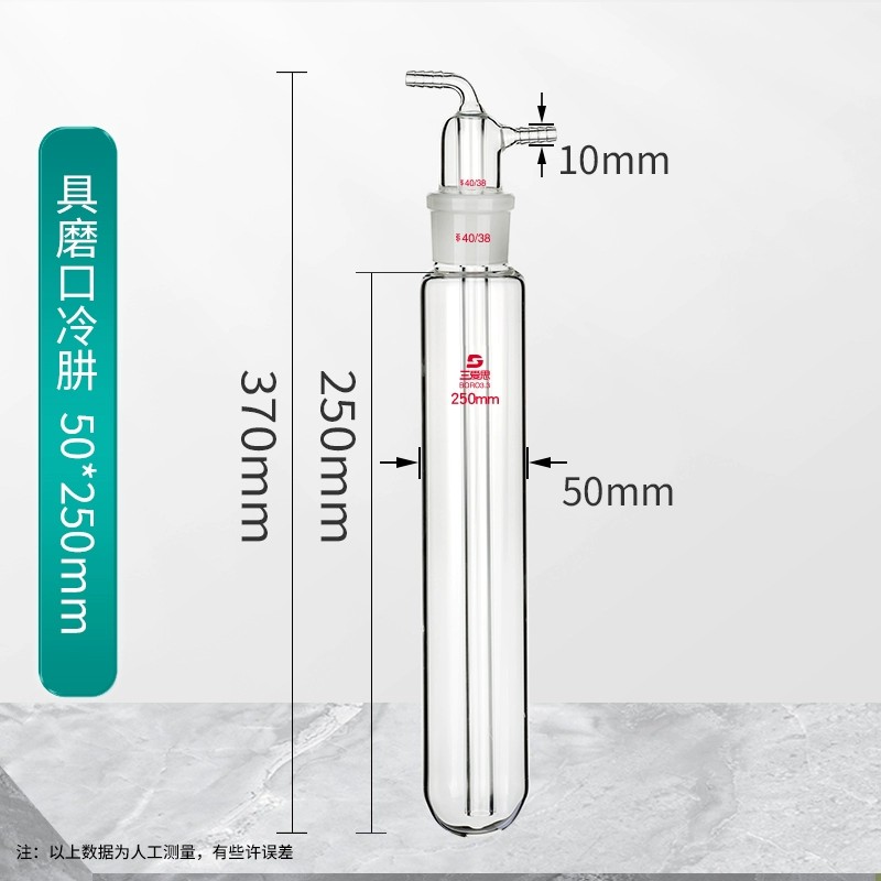 冷肼球型具磨口玻璃仪器