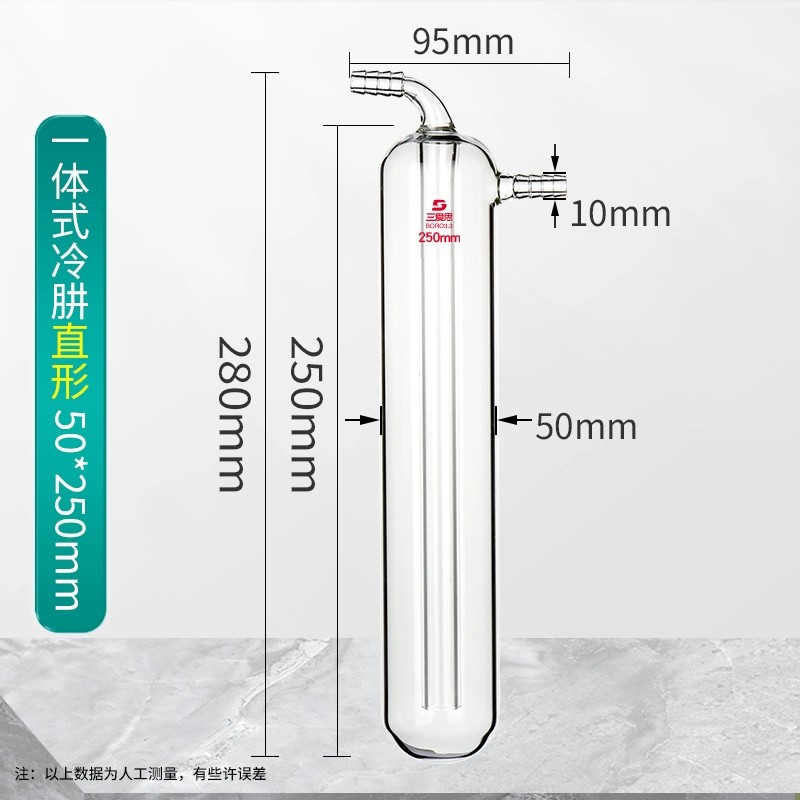 冷肼球型具磨口玻璃仪器