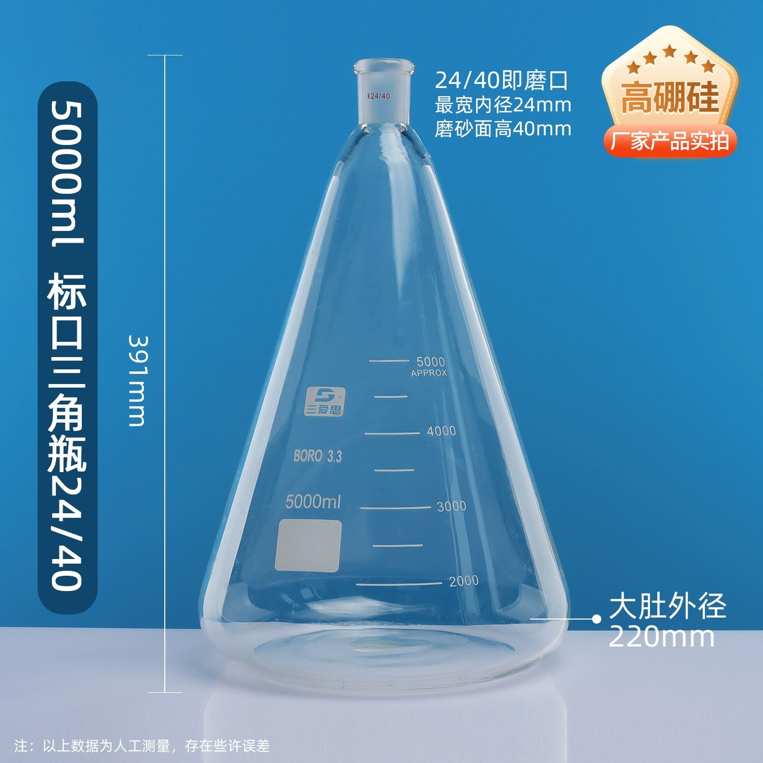 锥形瓶