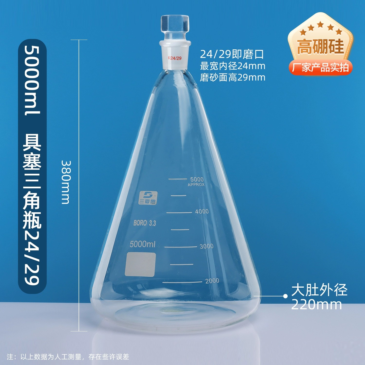 锥形瓶