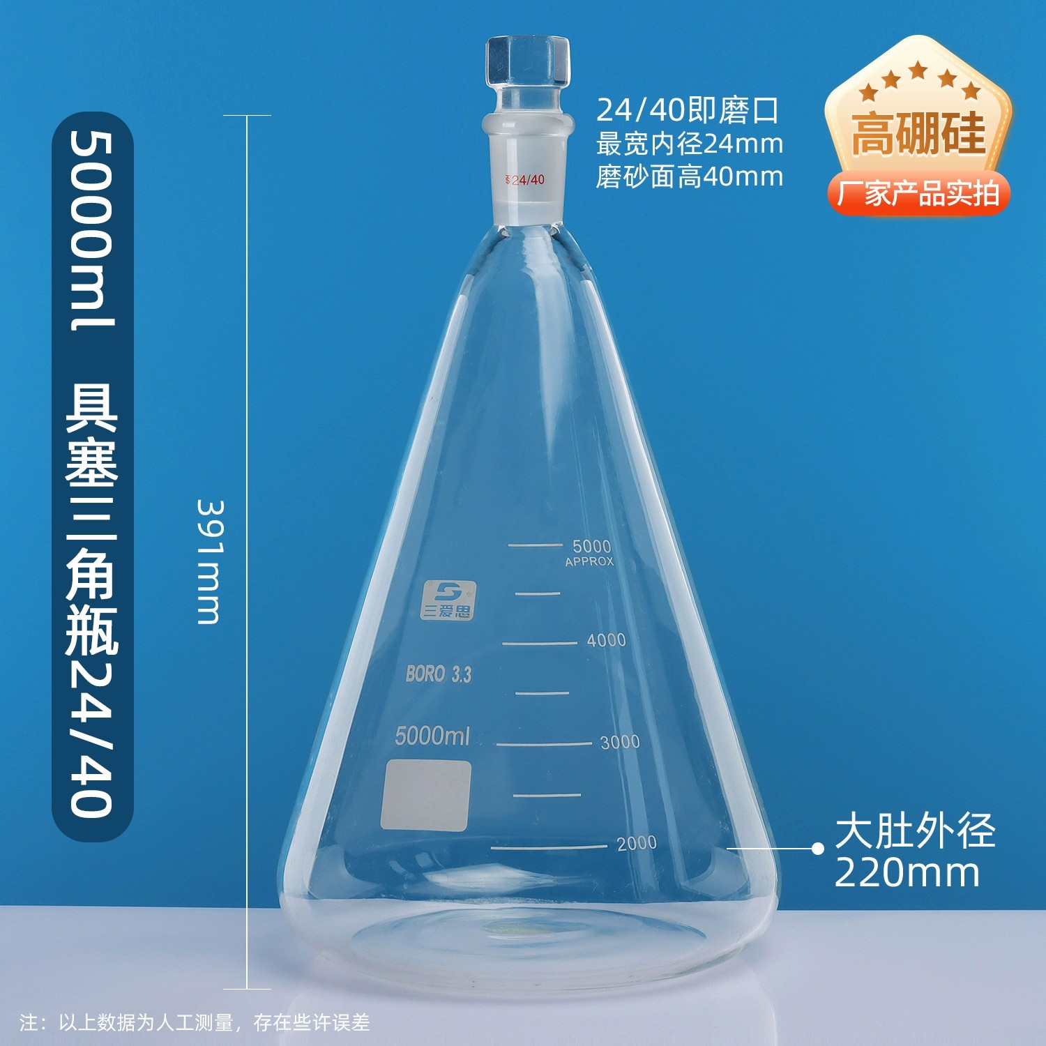锥形瓶