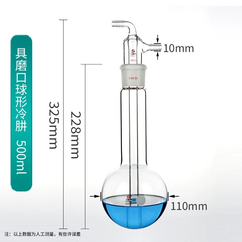 冷肼球型具磨口玻璃仪器