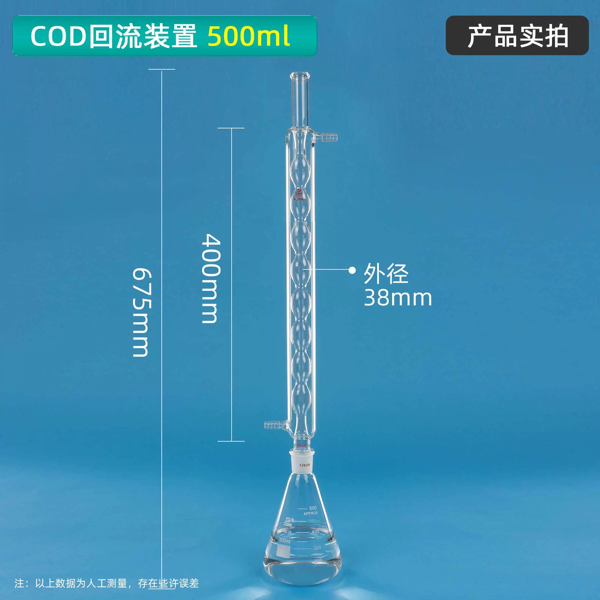 COD回流装置