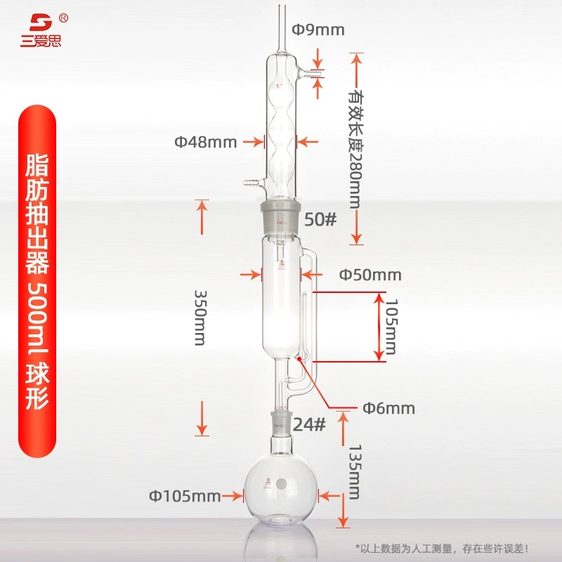 玻璃索氏提取器