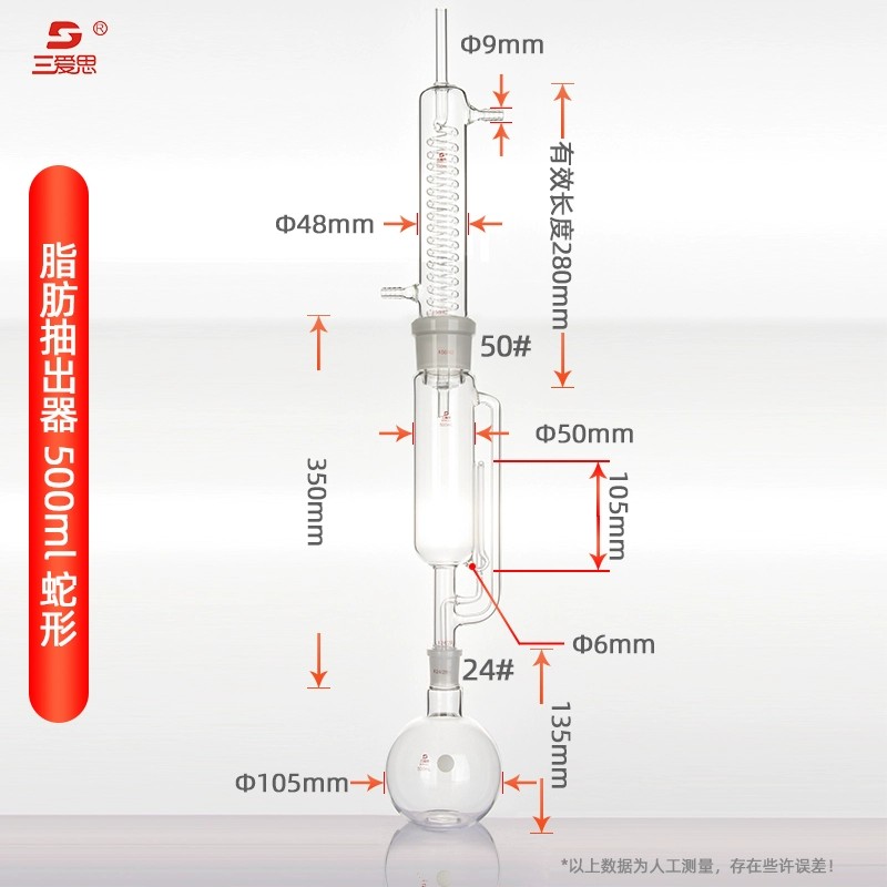 玻璃索氏提取器