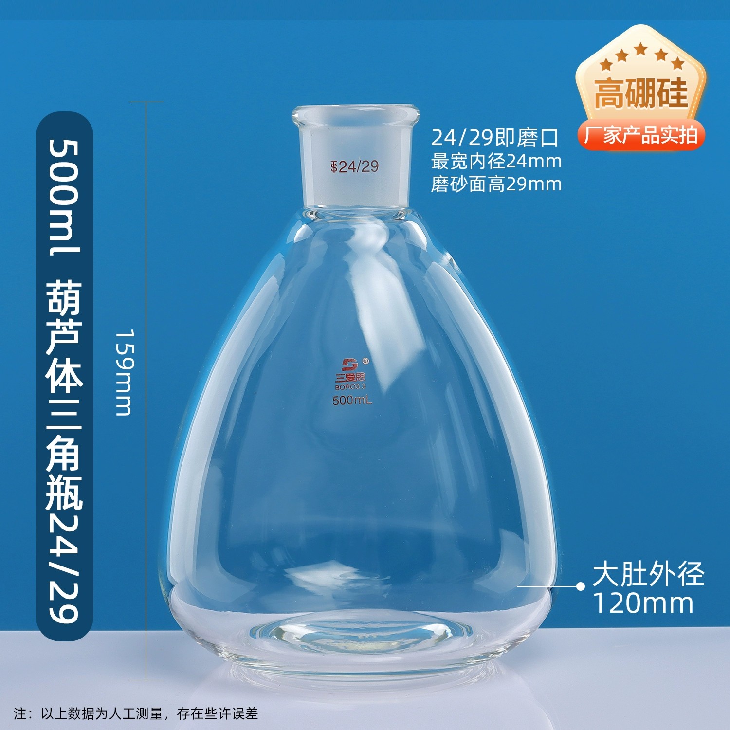 葫芦体三角瓶