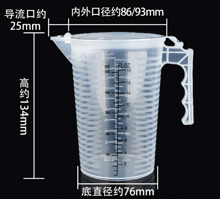 塑料量筒