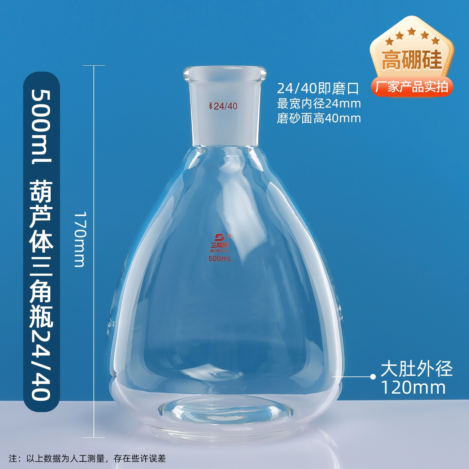 葫芦体三角瓶