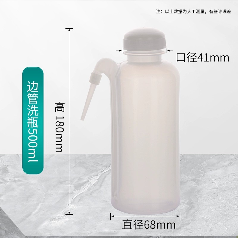 洗瓶