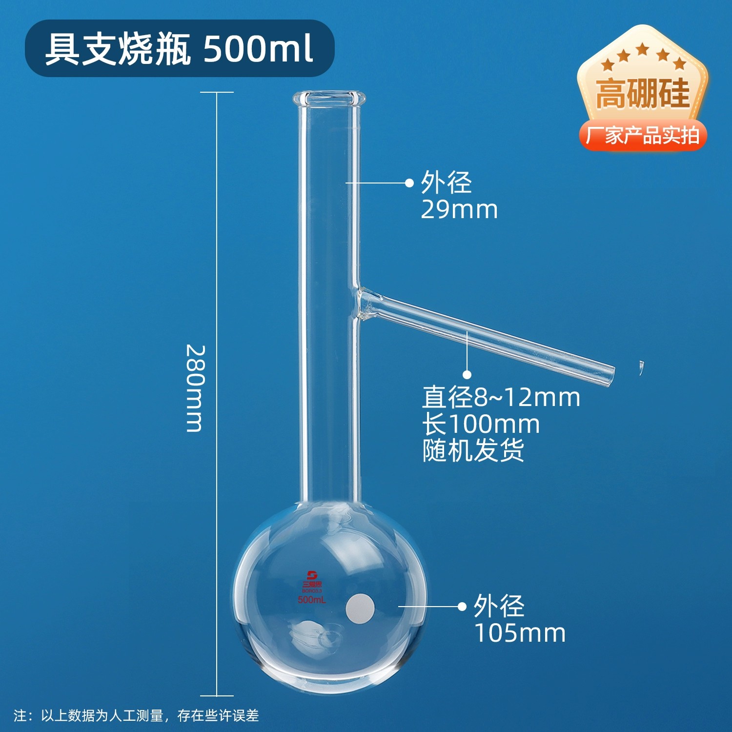 反应瓶-反应釜