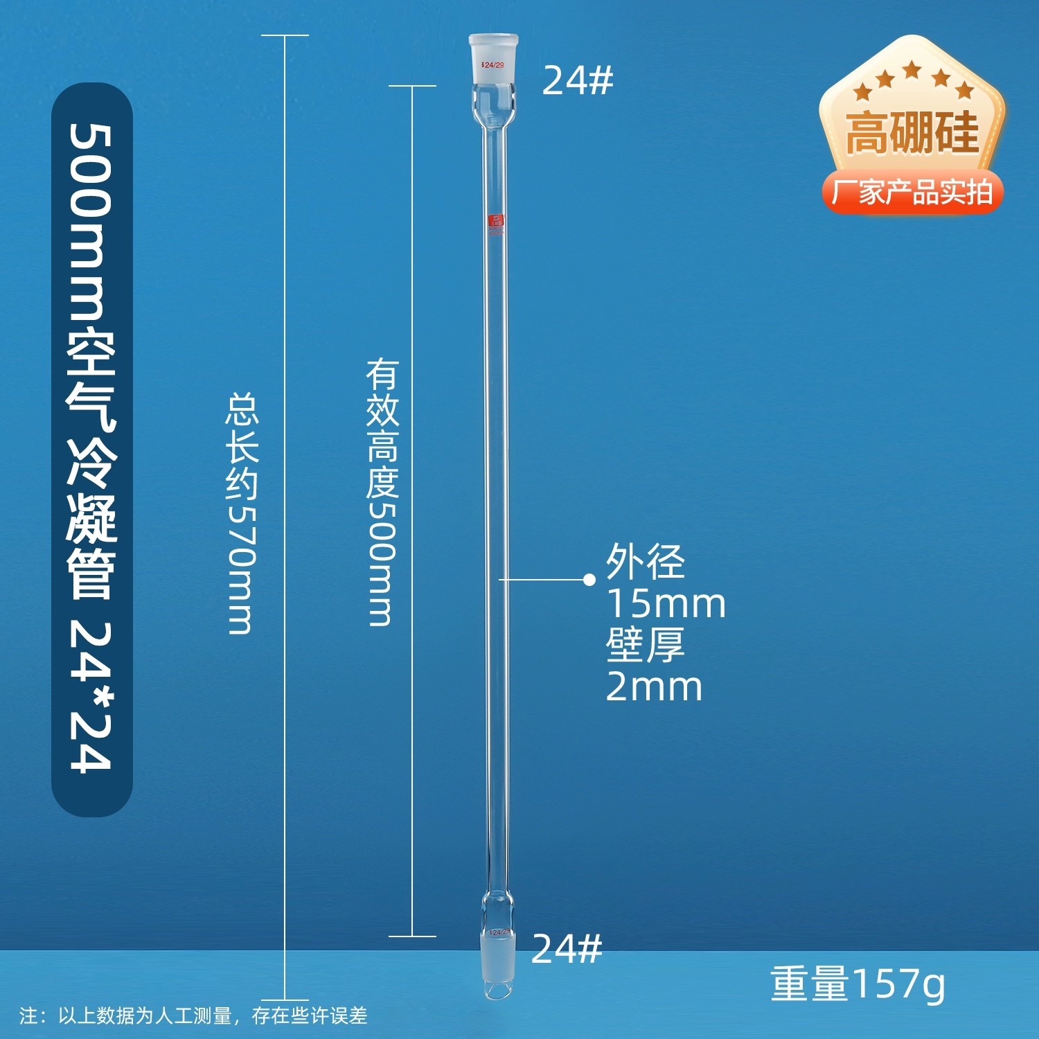 空气冷凝管