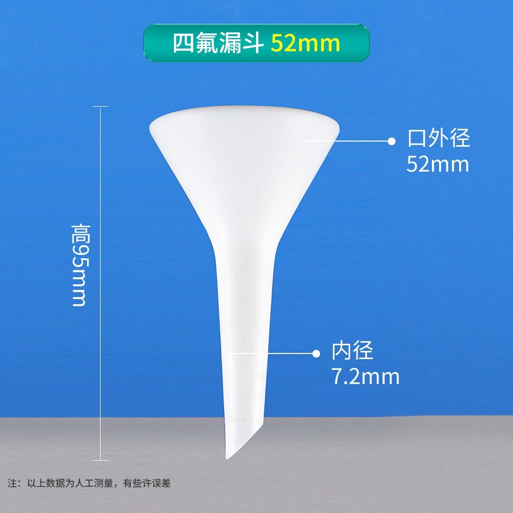 聚四氟乙烯漏斗