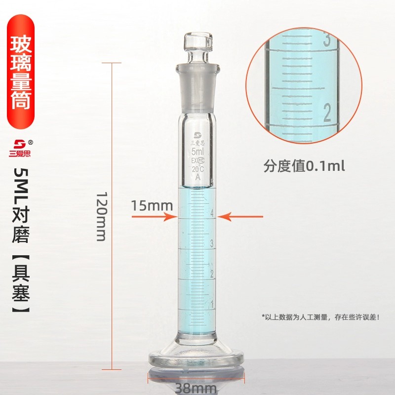 玻璃量筒