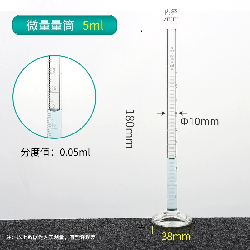 玻璃量筒