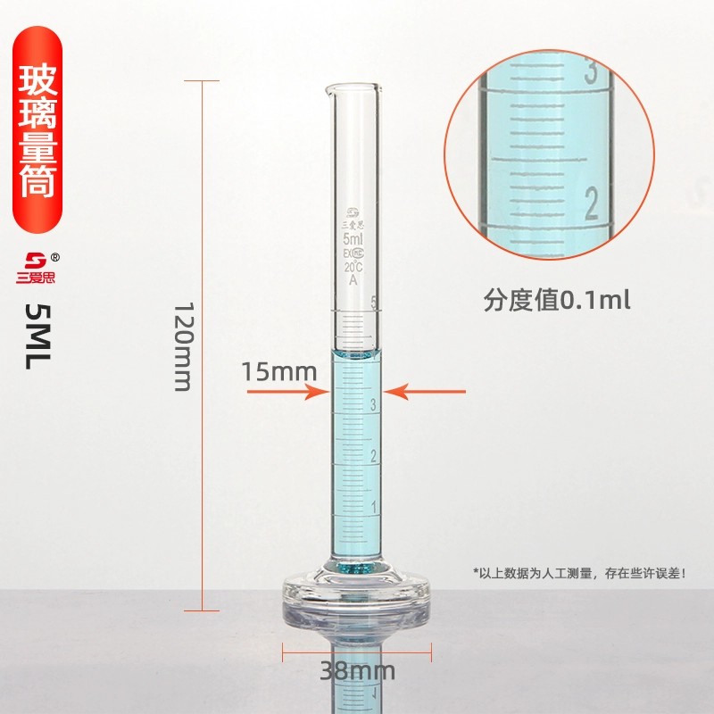 玻璃量筒