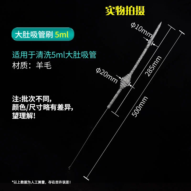 大肚吸管刷