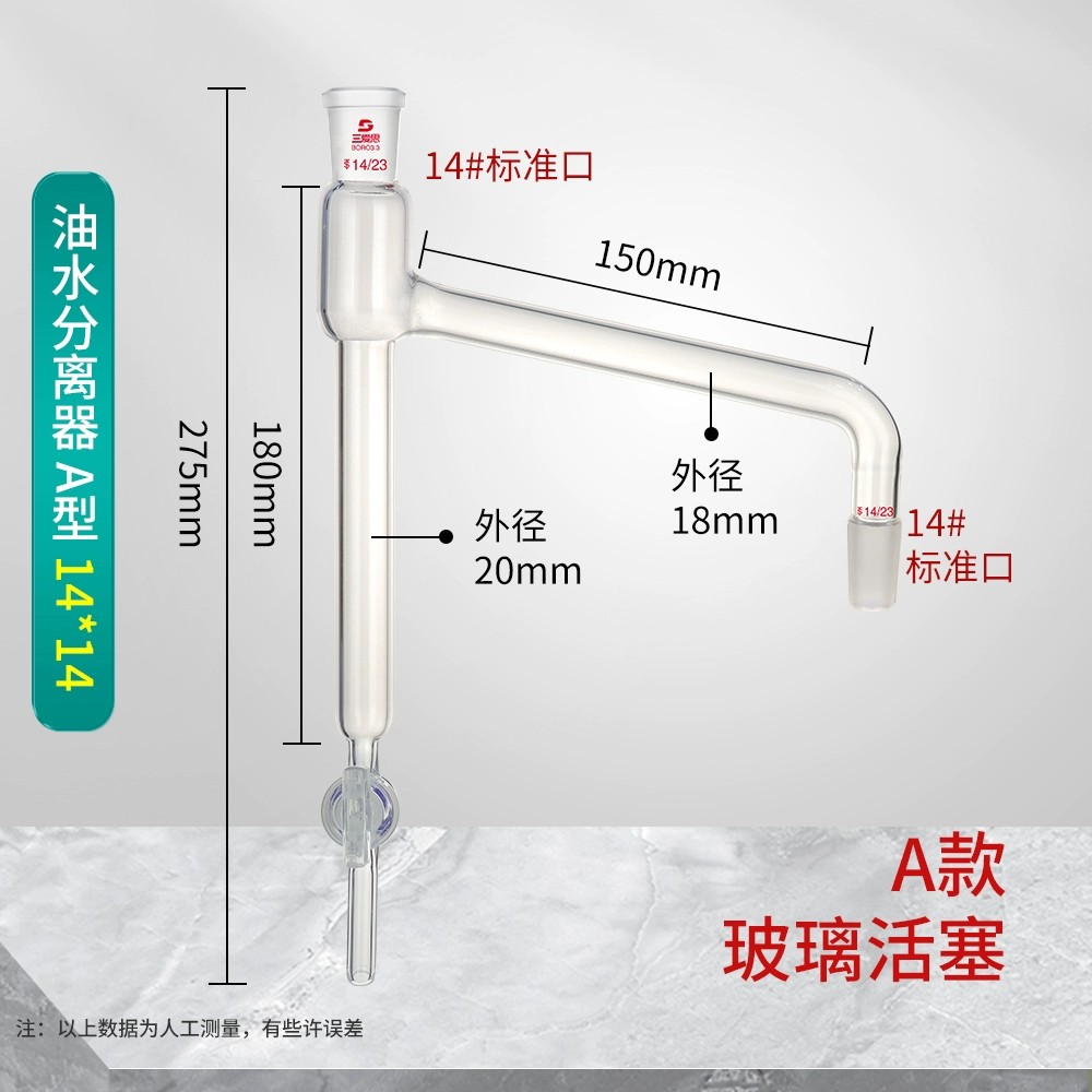油水分离器
