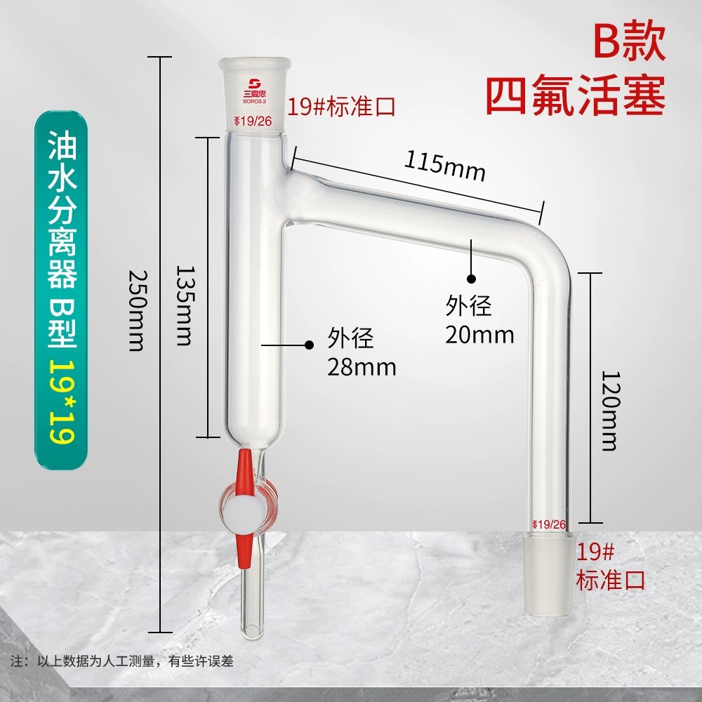 油水分离器