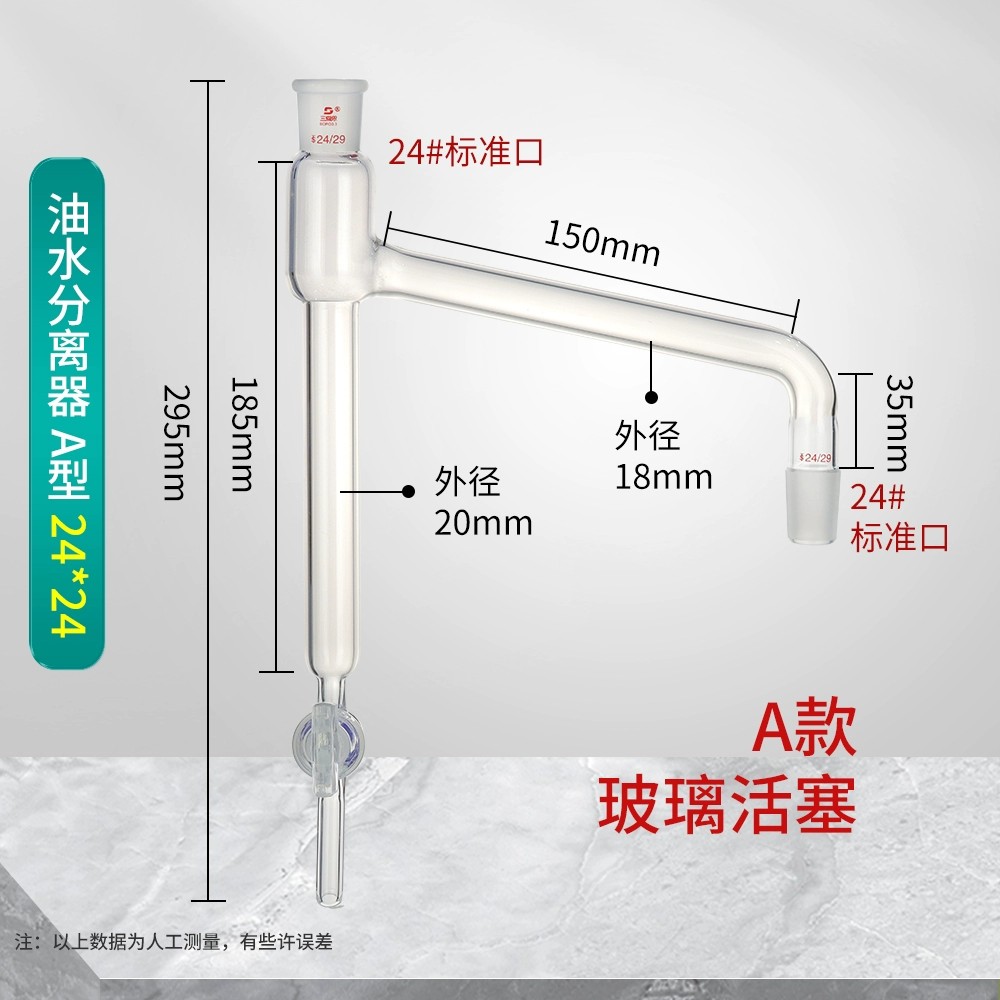 油水分离器
