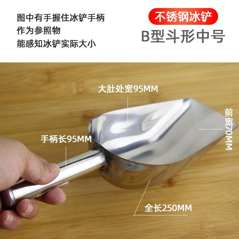 不锈钢冰铲
