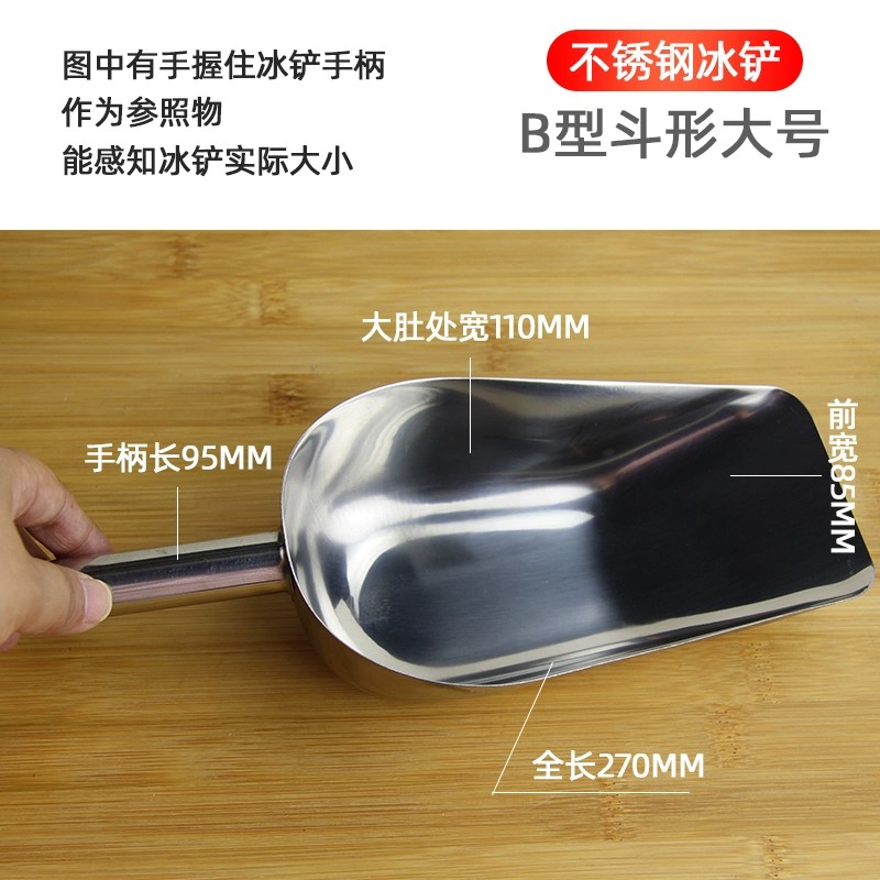 不锈钢冰铲