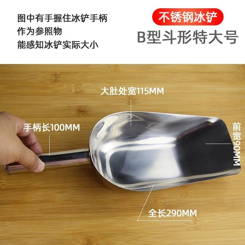 不锈钢冰铲