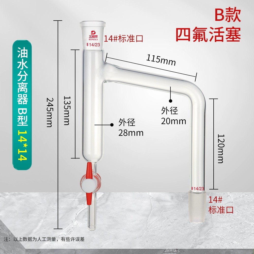 油水分离器