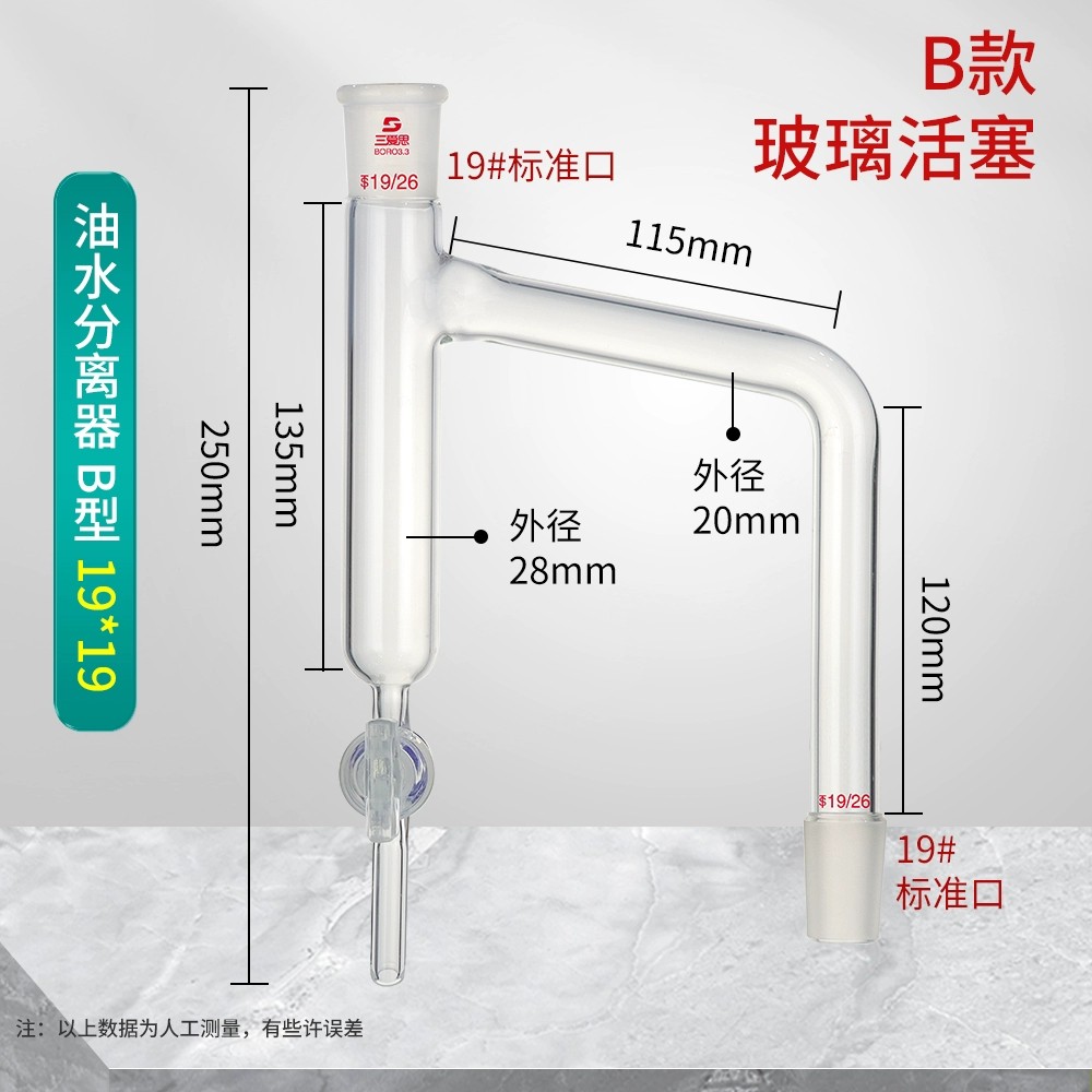油水分离器