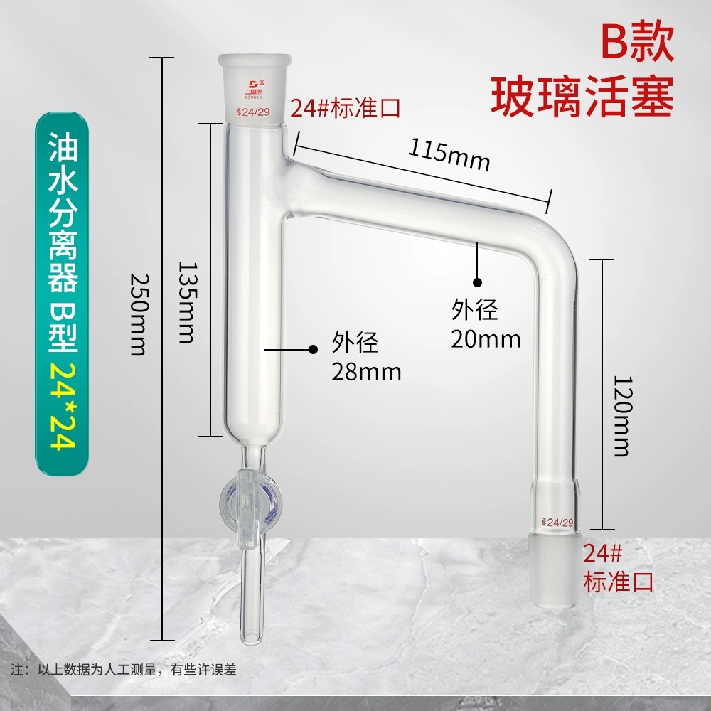 油水分离器