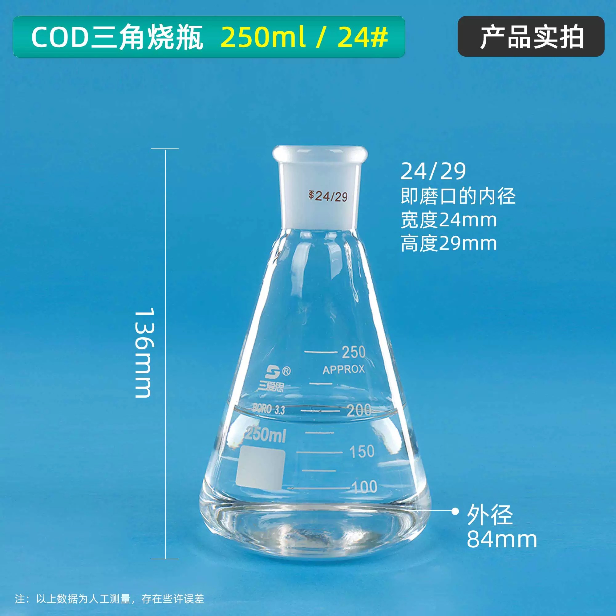 COD回流装置