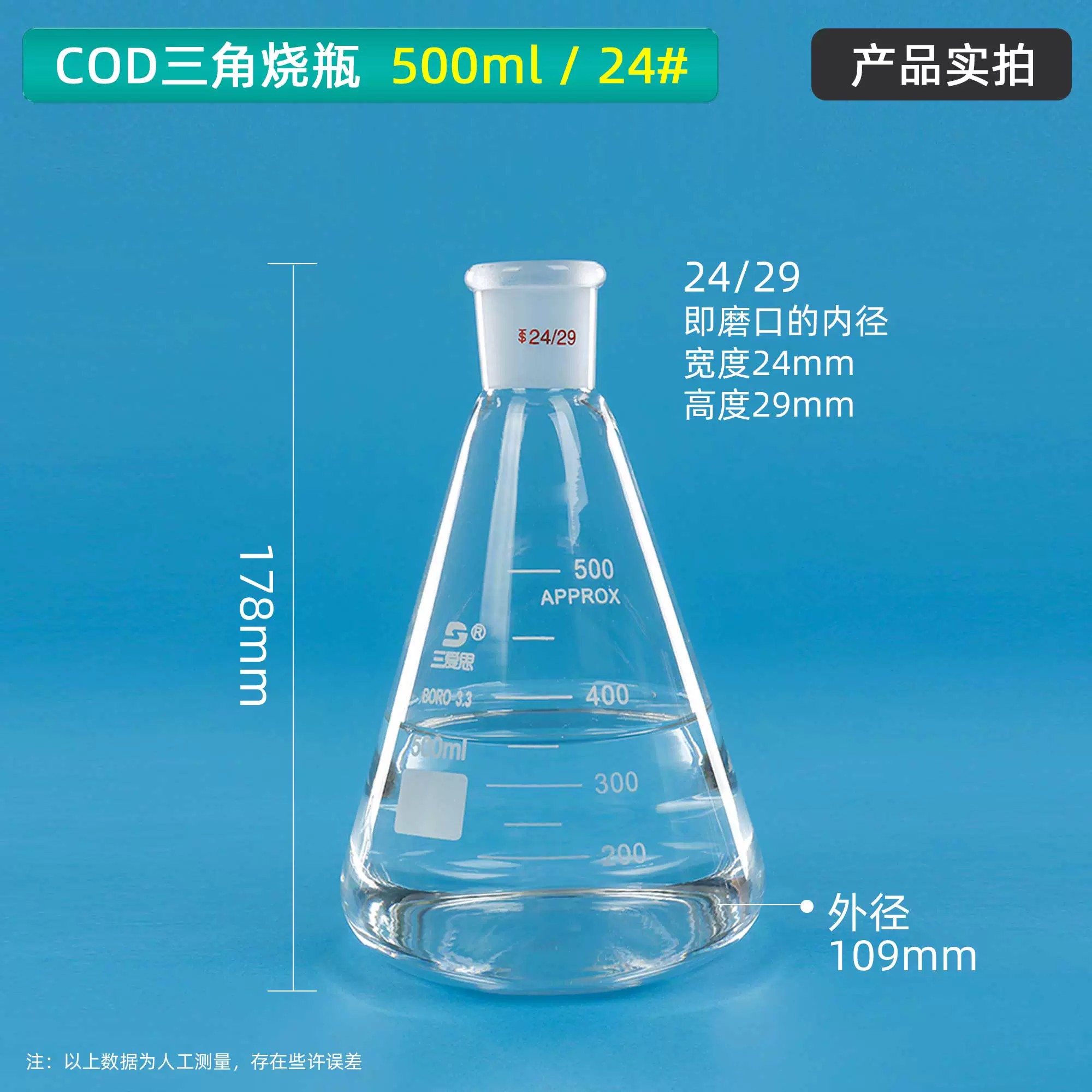 COD回流装置