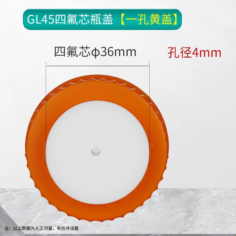 不锈钢转接头补料瓶盖